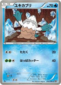 Snover #019/076 from BW9: Megalo Cannon Pokemon card image