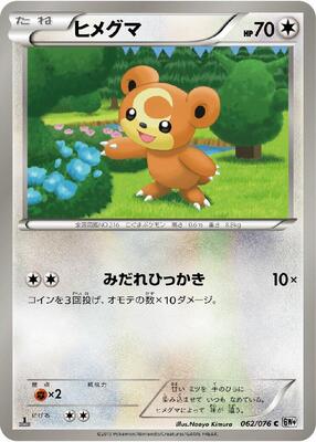 2013 Japanese Megalo Cannon Teddiursa #62 card