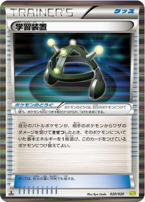 2012 Japanese Dragon Selection Exp. Share [1st Edition] #20 card