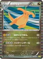 Dragonite - Dragon Selection - Pokemon Japan - TCGplayer.com