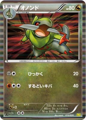 2012 Japanese Dragon Selection Fraxure [1st Edition] #15 card