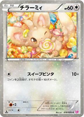2013 Japanese Shiny Collection Minccino [Holo 1st Edition] #18 card