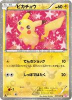 Pikachu - Shiny Collection - Pokemon Japan - TCGplayer.com