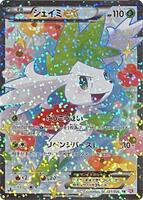 シャイミEX PSA10 SR 021/020 PSA10 シェイミEX ポケキュン SR 1ED 021/020の通販 土日祝休