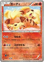 Growlithe - Shiny Collection - Pokemon Japan - TCGplayer.com