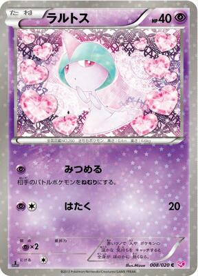 2013 Japanese Shiny Collection Ralts [Holo 1st Edition] #8 card