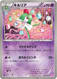 Kirlia - Shiny Collection - Pokemon Japanese card