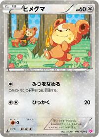 Teddiursa #015/020 from Shiny Collection Pokemon card image