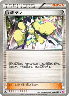2013 Japanese Shiny Collection Elesa [Holo 1st Edition] #20 card