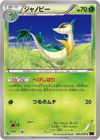 Servine - XY10: Awakening Psychic King - Pokemon Japanese card
