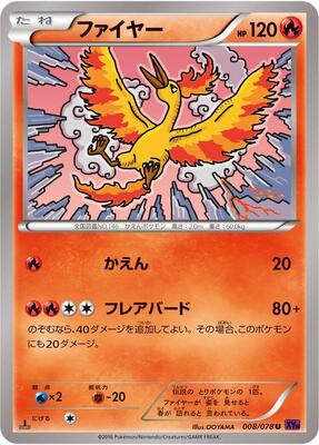 2016 Japanese Awakening Psychic King Moltres #8 card