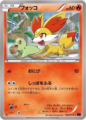 2016 Japanese Awakening Psychic King Fennekin [1st Edition] #9 card