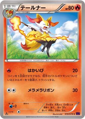 2016 Japanese Awakening Psychic King Braixen #10 card