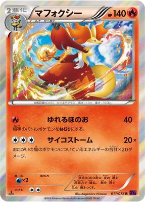 2016 Japanese Awakening Psychic King Delphox #11 card