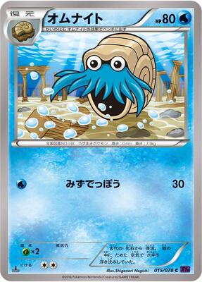 2016 Japanese Awakening Psychic King Omanyte [1st Edition] #15 card