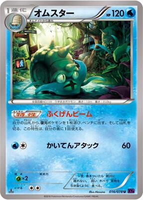 2016 Japanese Awakening Psychic King Omastar #16 card