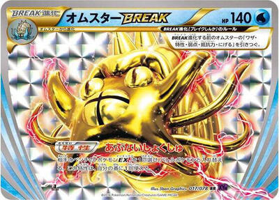 2016 Japanese Awakening Psychic King Omastar BREAK [1st Edition] #17 card