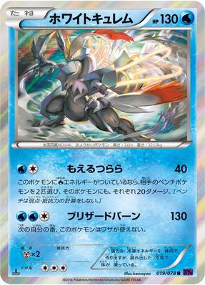 2016 Japanese Awakening Psychic King White Kyurem #19 card