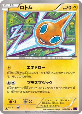 2016 Japanese Awakening Psychic King Rotom [1st Edition] #22 card