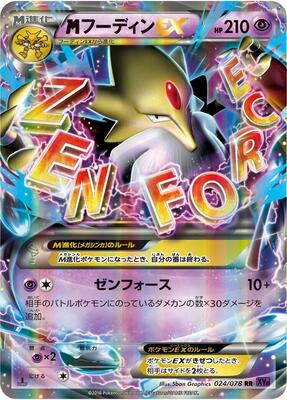 2016 Japanese Awakening Psychic King Mega Alakazam EX #24 card