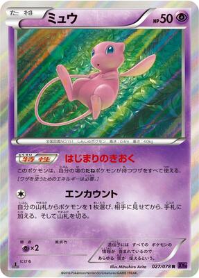 2016 Japanese Awakening Psychic King Mew #27 card