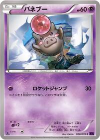 Spoink #028/078 from XY10: Awakening Psychic King Pokemon card image