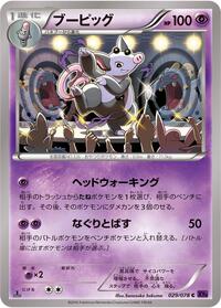 Grumpig #029/078 from XY10: Awakening Psychic King Pokemon card image