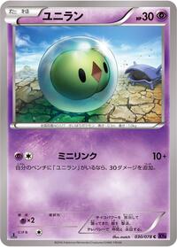 Solosis (XY10: Awakening Psychic King)