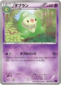 Duosion #031/078 from XY10: Awakening Psychic King Pokemon card image