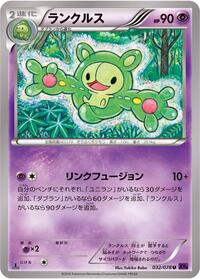 Reuniclus #032/078 from XY10: Awakening Psychic King Pokemon card image