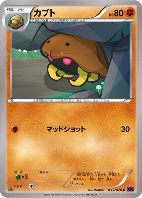 2016 Japanese Awakening Psychic King Kabuto [1st Edition] #33 card