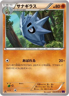 2016 Japanese Awakening Psychic King Pupitar #36 card