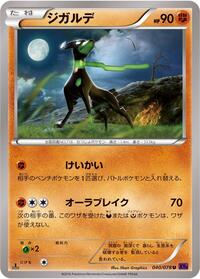 Zygarde #040/078 from XY10: Awakening Psychic King Pokemon card image