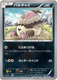 Vullaby #044/078 from XY10: Awakening Psychic King Pokemon card image