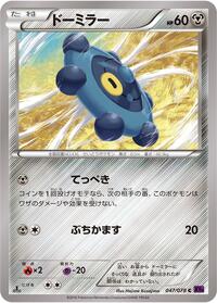 Bronzor #047/078 from XY10: Awakening Psychic King Pokemon card image