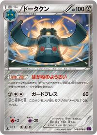 Bronzong (XY10: Awakening Psychic King)
