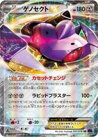 Genesect EX #051/078 from XY10: Awakening Psychic King Pokemon card image