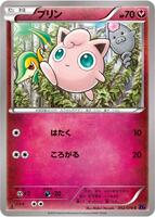 Jigglypuff
