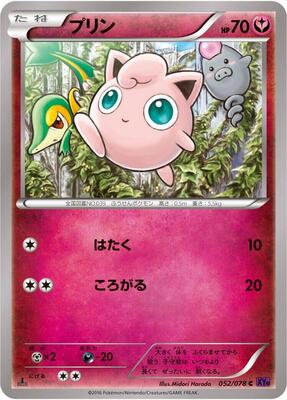 2016 Japanese Awakening Psychic King Jigglypuff #52 card