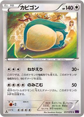 2016 Japanese Awakening Psychic King Snorlax [1st Edition] #57 card