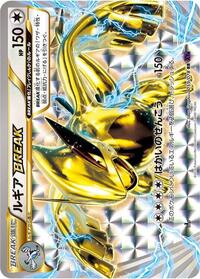 Lugia BREAK #059/078 from XY10: Awakening Psychic King Pokemon card image