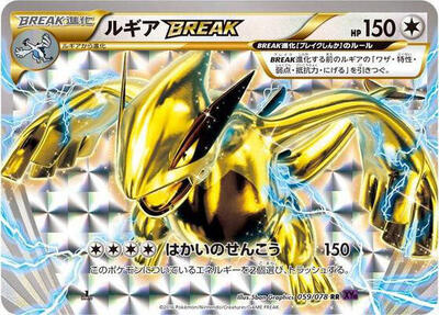 2016 Japanese Awakening Psychic King Lugia BREAK #59 card