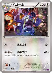 Loudred #061/078 from XY10: Awakening Psychic King Pokemon card image