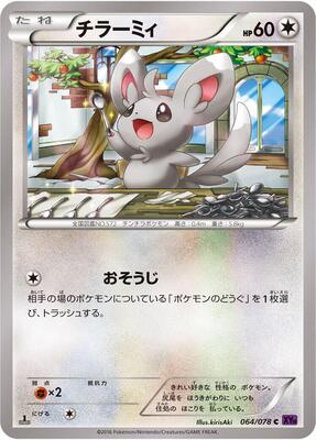 2016 Japanese Awakening Psychic King Minccino #64 card