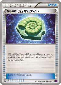 Helix Fossil Omanyte #069/078 from XY10: Awakening Psychic King Pokemon card image
