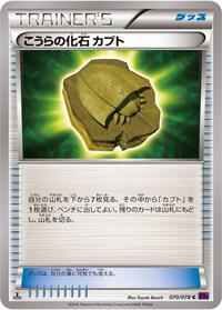 Dome Fossil Kabuto #070/078 from XY10: Awakening Psychic King Pokemon card image