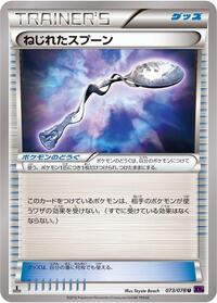 Bent Spoon (XY10: Awakening Psychic King)