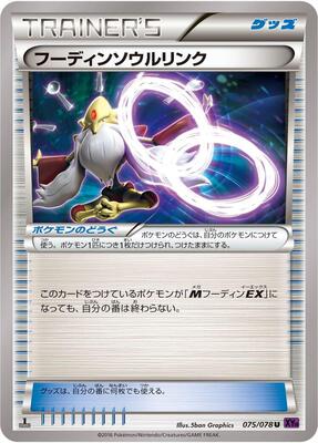 2016 Japanese Awakening Psychic King Alakazam Spirit Link #75 card