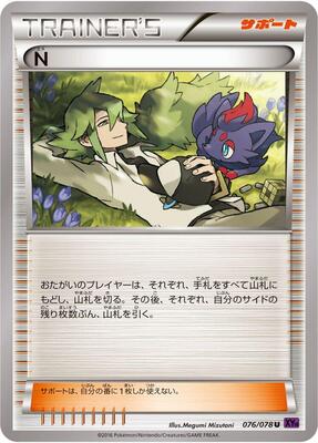 2016 Japanese Awakening Psychic King N #76 card