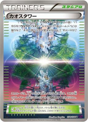 2016 Japanese Awakening Psychic King Chaos Tower #78 card